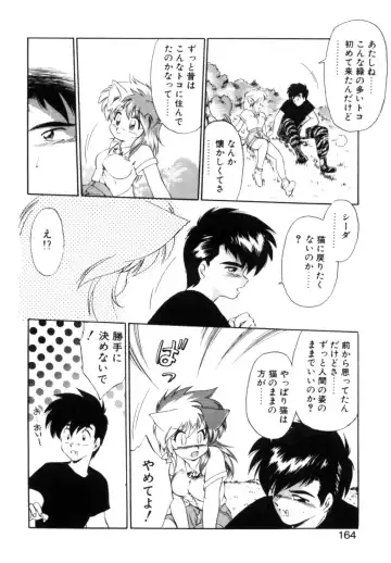 [Ebifly] Yume de aetara 1 | Meet in your dream 1 Fhentai - Page 161