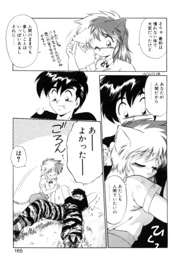 [Ebifly] Yume de aetara 1 | Meet in your dream 1 Fhentai - Page 162