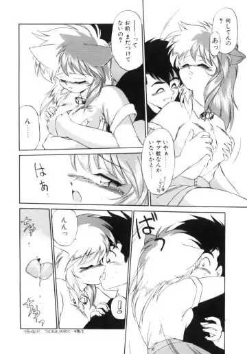 [Ebifly] Yume de aetara 1 | Meet in your dream 1 Fhentai - Page 165