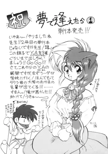 [Ebifly] Yume de aetara 1 | Meet in your dream 1 Fhentai - Page 174