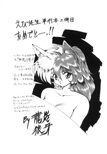 [Ebifly] Yume de aetara 1 | Meet in your dream 1 Fhentai - Page 175