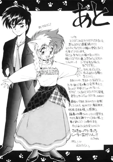 [Ebifly] Yume de aetara 1 | Meet in your dream 1 Fhentai - Page 178