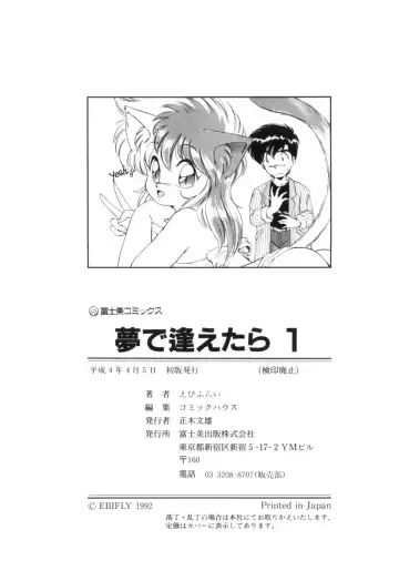 [Ebifly] Yume de aetara 1 | Meet in your dream 1 Fhentai - Page 179