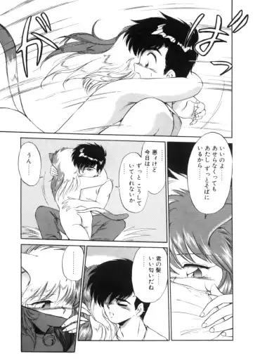 [Ebifly] Yume de aetara 1 | Meet in your dream 1 Fhentai - Page 35