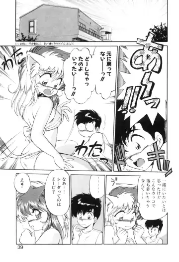 [Ebifly] Yume de aetara 1 | Meet in your dream 1 Fhentai - Page 37