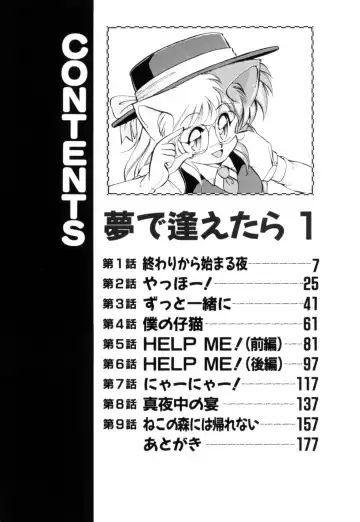 [Ebifly] Yume de aetara 1 | Meet in your dream 1 Fhentai - Page 4