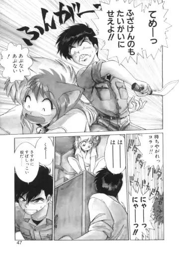 [Ebifly] Yume de aetara 1 | Meet in your dream 1 Fhentai - Page 44