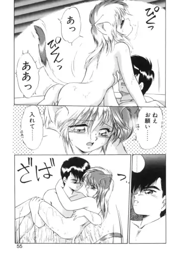 [Ebifly] Yume de aetara 1 | Meet in your dream 1 Fhentai - Page 52