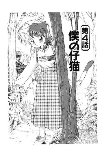 [Ebifly] Yume de aetara 1 | Meet in your dream 1 Fhentai - Page 58