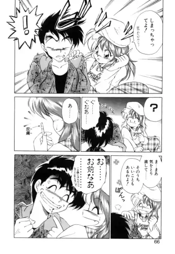 [Ebifly] Yume de aetara 1 | Meet in your dream 1 Fhentai - Page 63