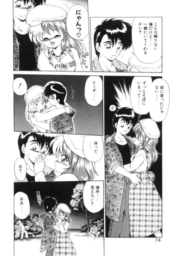 [Ebifly] Yume de aetara 1 | Meet in your dream 1 Fhentai - Page 71