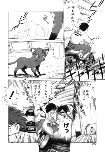 [Ebifly] Yume de aetara 1 | Meet in your dream 1 Fhentai - Page 85