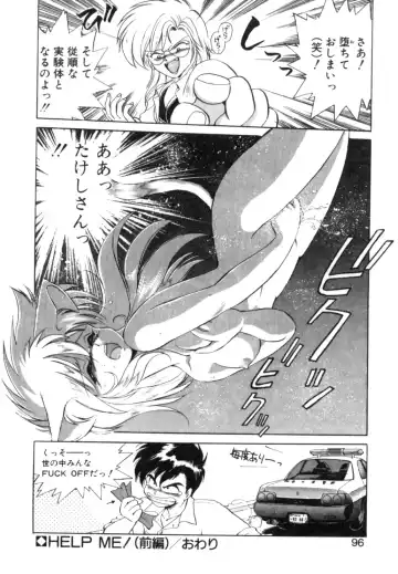 [Ebifly] Yume de aetara 1 | Meet in your dream 1 Fhentai - Page 93