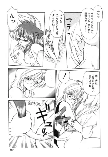 [Ebifly] Yume de aetara 1 | Meet in your dream 1 Fhentai - Page 98