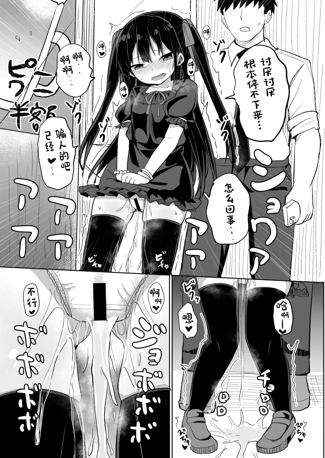 [Tonari] Youjo Senpai Fhentai - Page 25