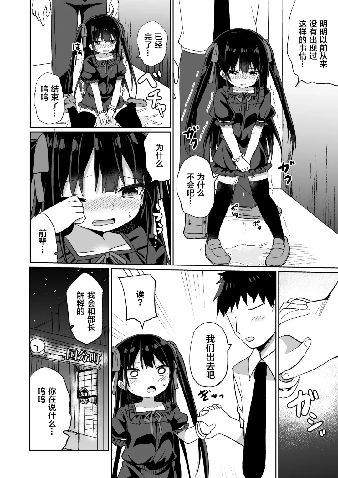 [Tonari] Youjo Senpai Fhentai - Page 26