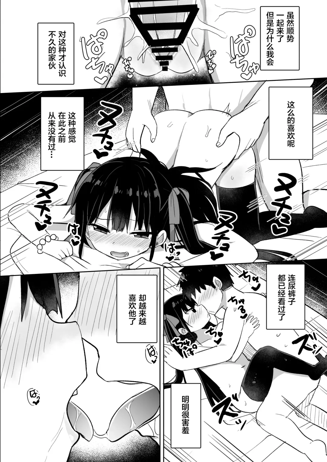 [Tonari] Youjo Senpai Fhentai - Page 28