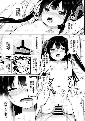 [Tonari] Youjo Senpai Fhentai - Page 19