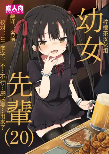 [Tonari] Youjo Senpai Fhentai - Page 2