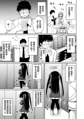 [Tonari] Youjo Senpai Fhentai - Page 23