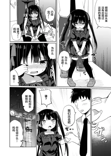 [Tonari] Youjo Senpai Fhentai - Page 26