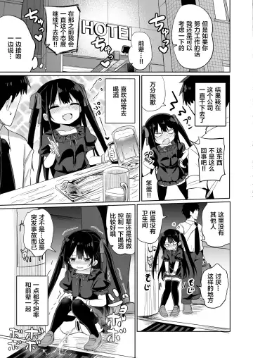 [Tonari] Youjo Senpai Fhentai - Page 31