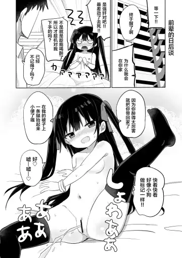 [Tonari] Youjo Senpai Fhentai - Page 32