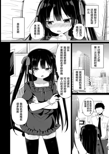 [Tonari] Youjo Senpai Fhentai - Page 4