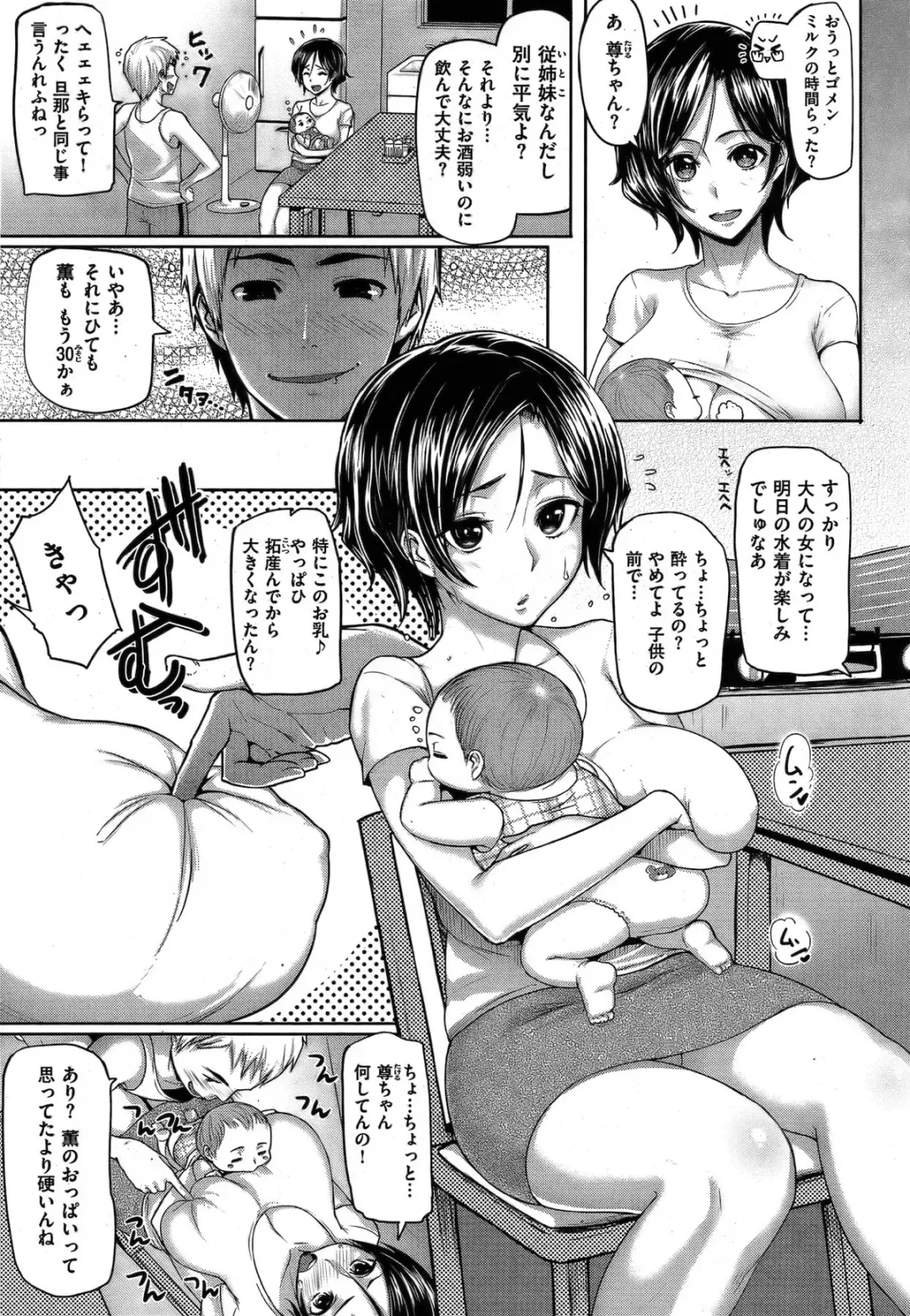 [Meme50] 【メメ50】あねしぼり Fhentai - Page 2