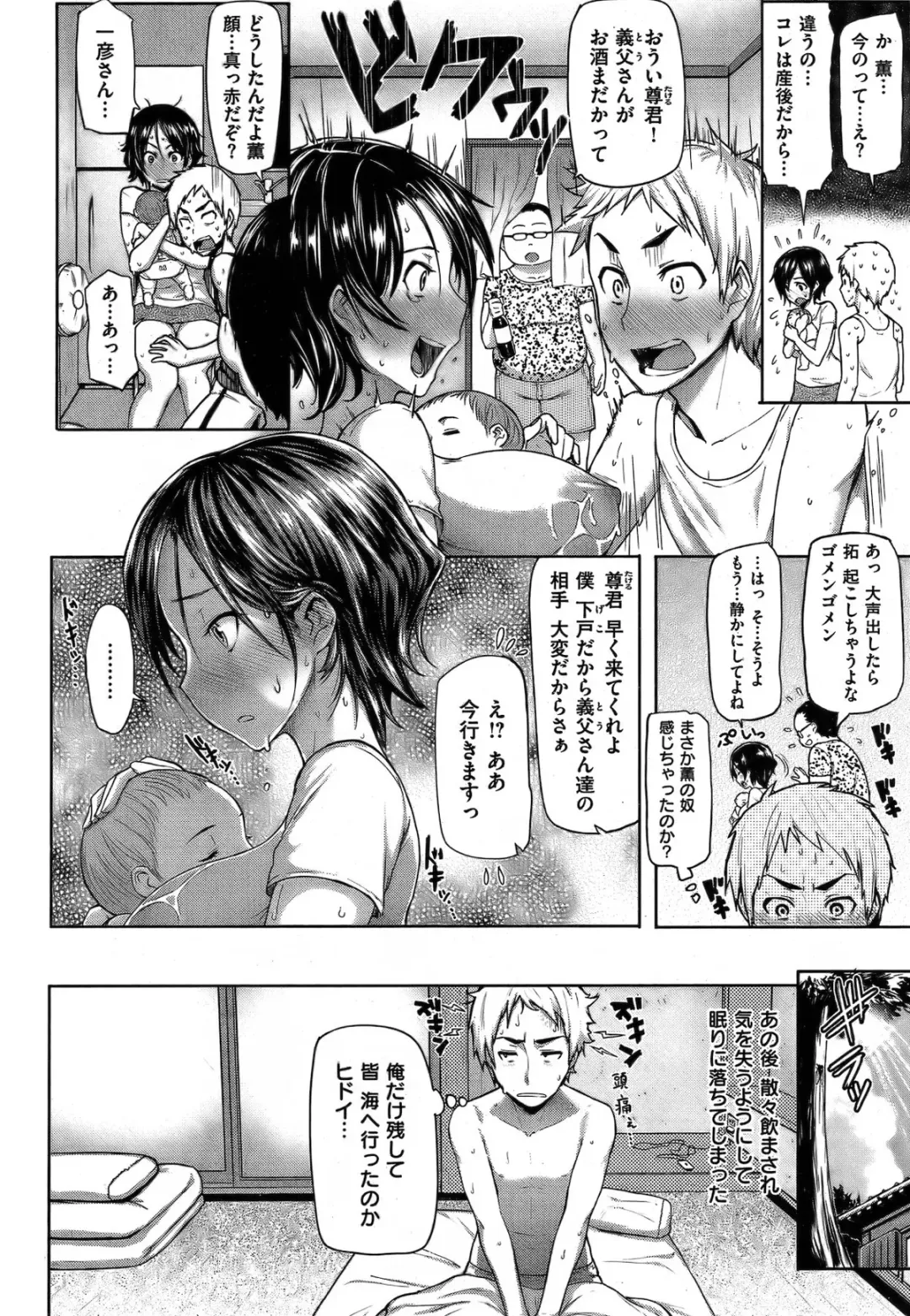 [Meme50] 【メメ50】あねしぼり Fhentai - Page 4