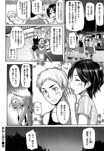 [Meme50] 【メメ50】あねしぼり Fhentai - Page 20