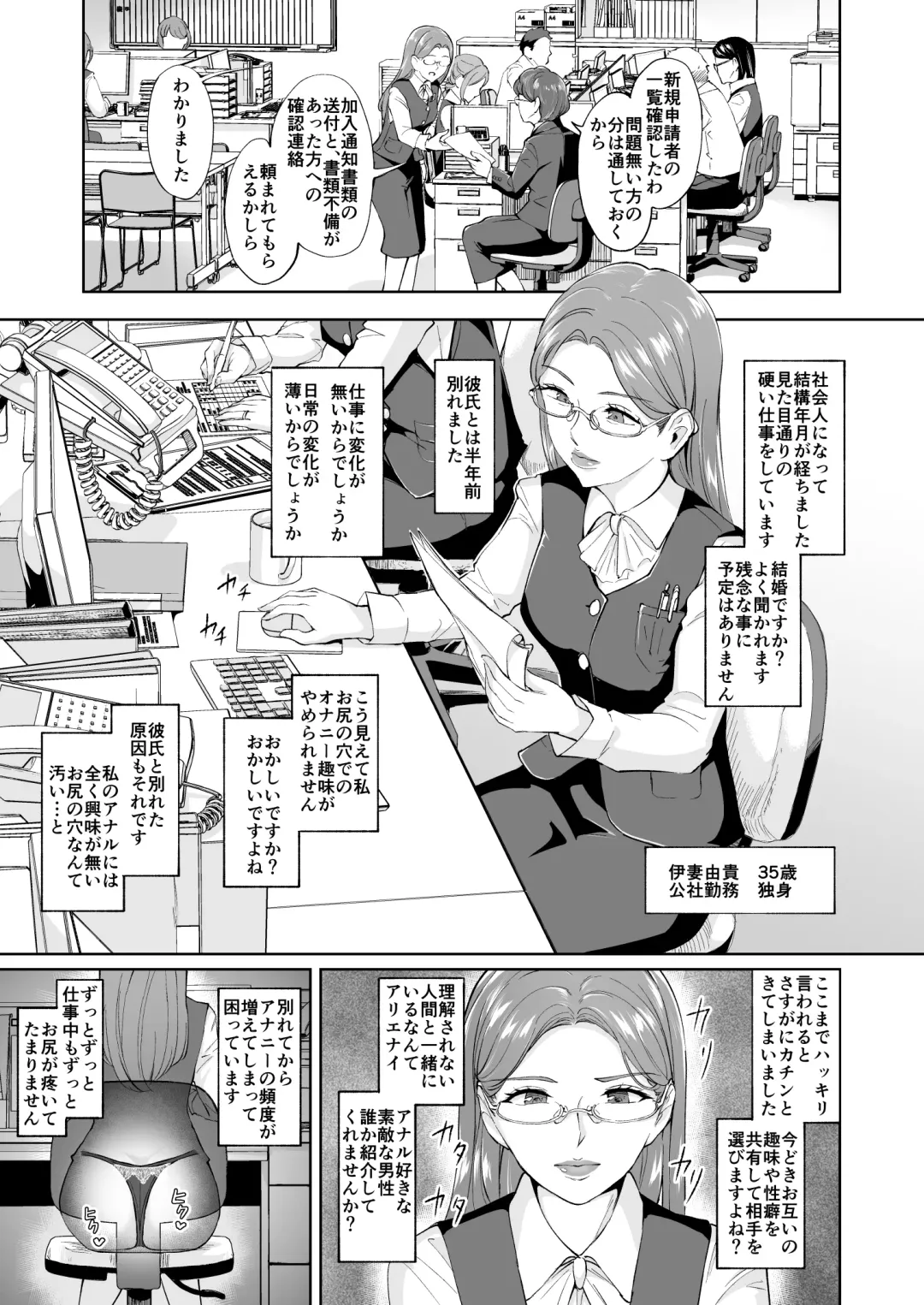 [Bonske] Ketsuananist na Jukujo Shiri Fhentai - Page 2