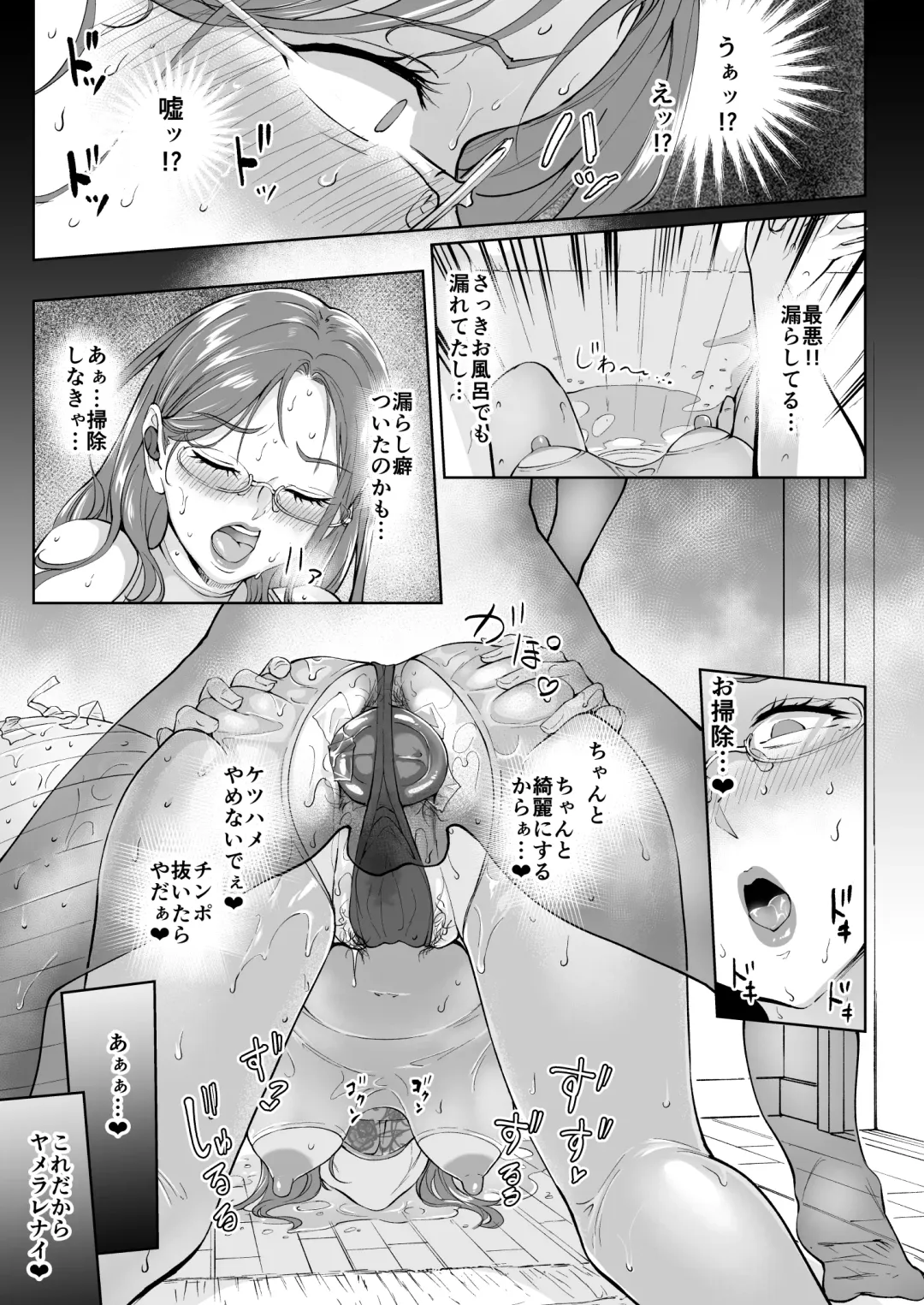 [Bonske] Ketsuananist na Jukujo Shiri Fhentai - Page 22