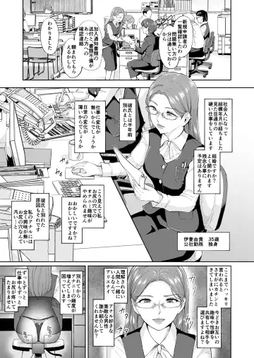 [Bonske] Ketsuananist na Jukujo Shiri Fhentai - Page 2