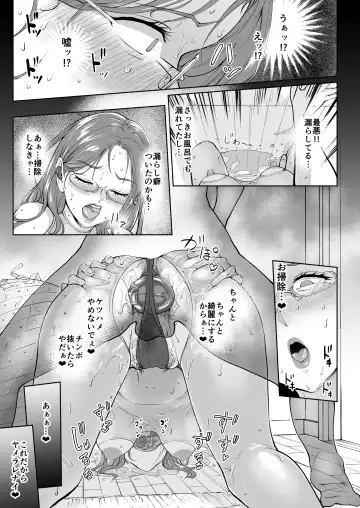 [Bonske] Ketsuananist na Jukujo Shiri Fhentai - Page 22