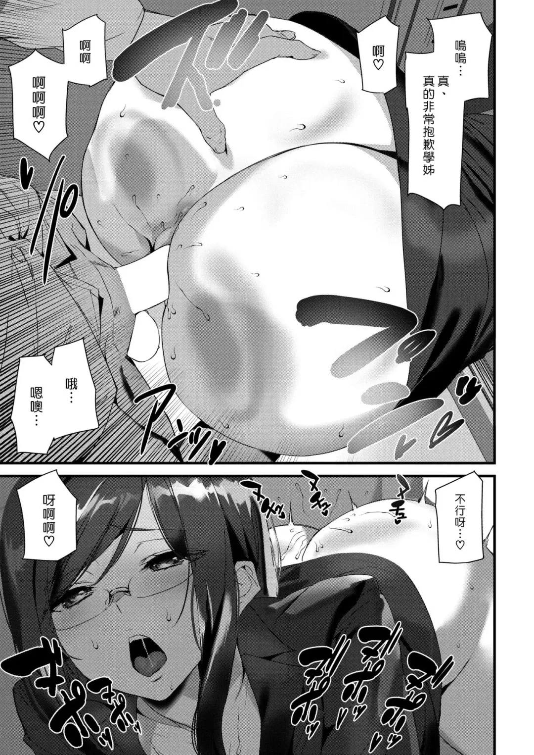 [Ashiomi Masato] Secret Order | 秘密指示 Fhentai - Page 11