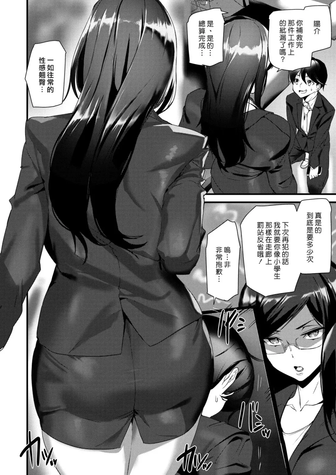 [Ashiomi Masato] Secret Order | 秘密指示 Fhentai - Page 2