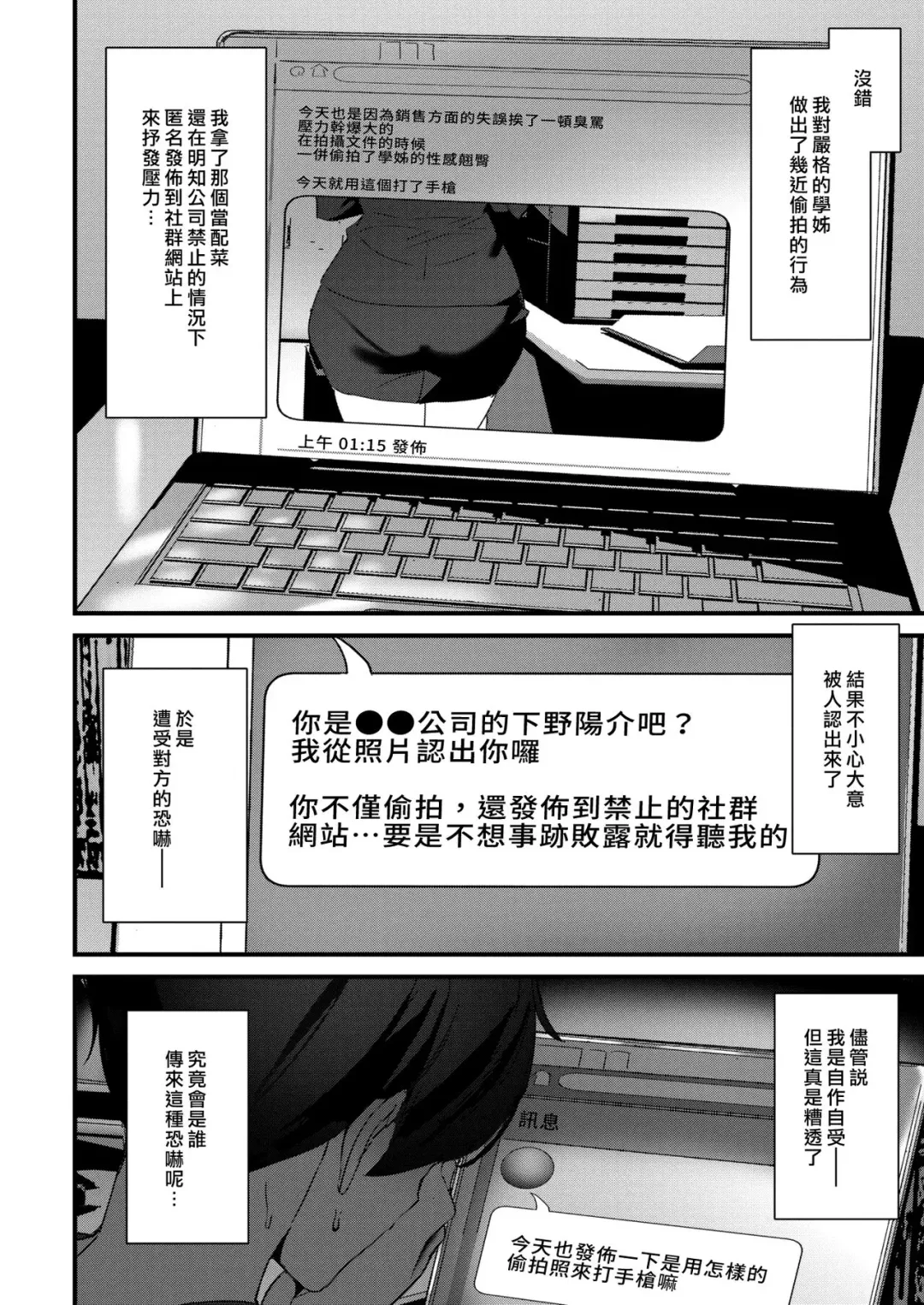 [Ashiomi Masato] Secret Order | 秘密指示 Fhentai - Page 4