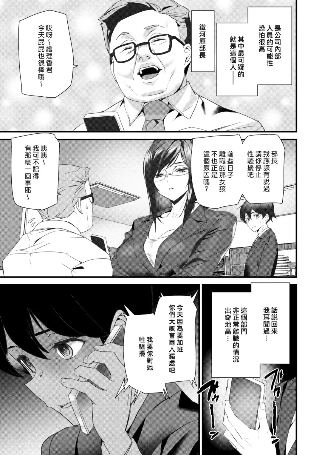 [Ashiomi Masato] Secret Order | 秘密指示 Fhentai - Page 5