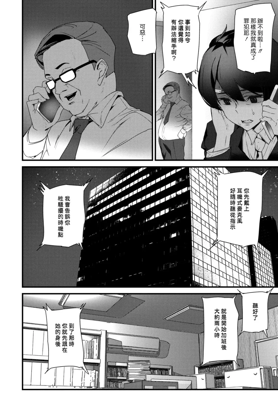 [Ashiomi Masato] Secret Order | 秘密指示 Fhentai - Page 6