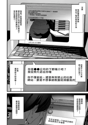 [Ashiomi Masato] Secret Order | 秘密指示 Fhentai - Page 4