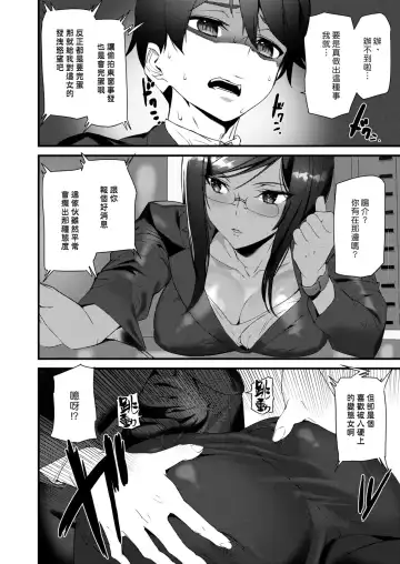 [Ashiomi Masato] Secret Order | 秘密指示 Fhentai - Page 8