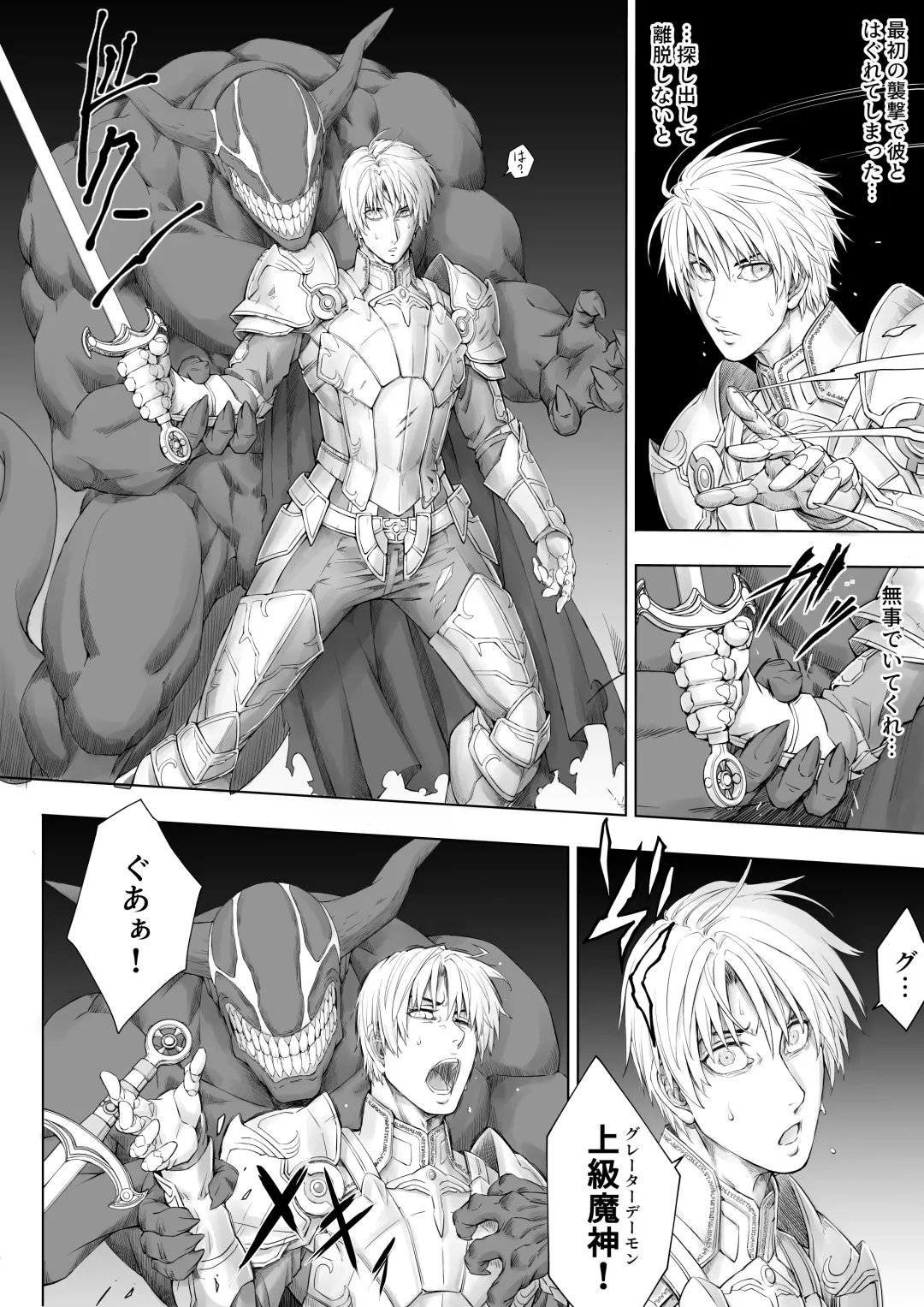 Knight of Labyrinth Fhentai - Page 8