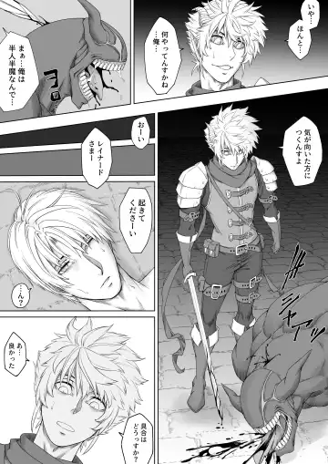 Knight of Labyrinth Fhentai - Page 41