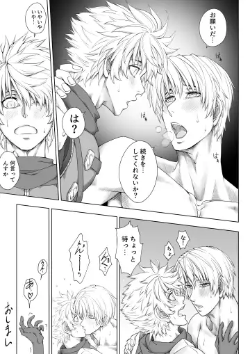 Knight of Labyrinth Fhentai - Page 43