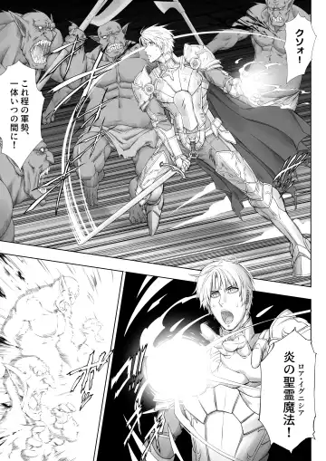 Knight of Labyrinth Fhentai - Page 7