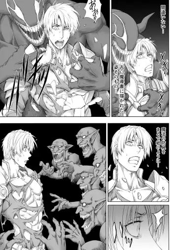 Knight of Labyrinth Fhentai - Page 9