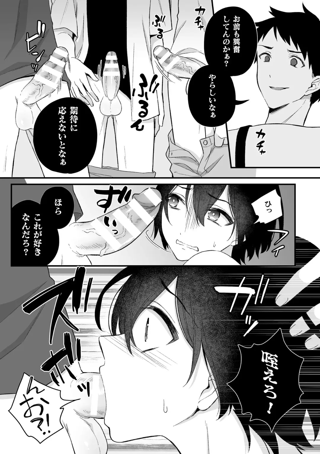 [Baiwa - Rokuroku Bin] Inrei Taiken Ch. 2 ~Shinrei Spot de Shinyuutachi ni Mawa Sareta Hanashi~ Fhentai - Page 16