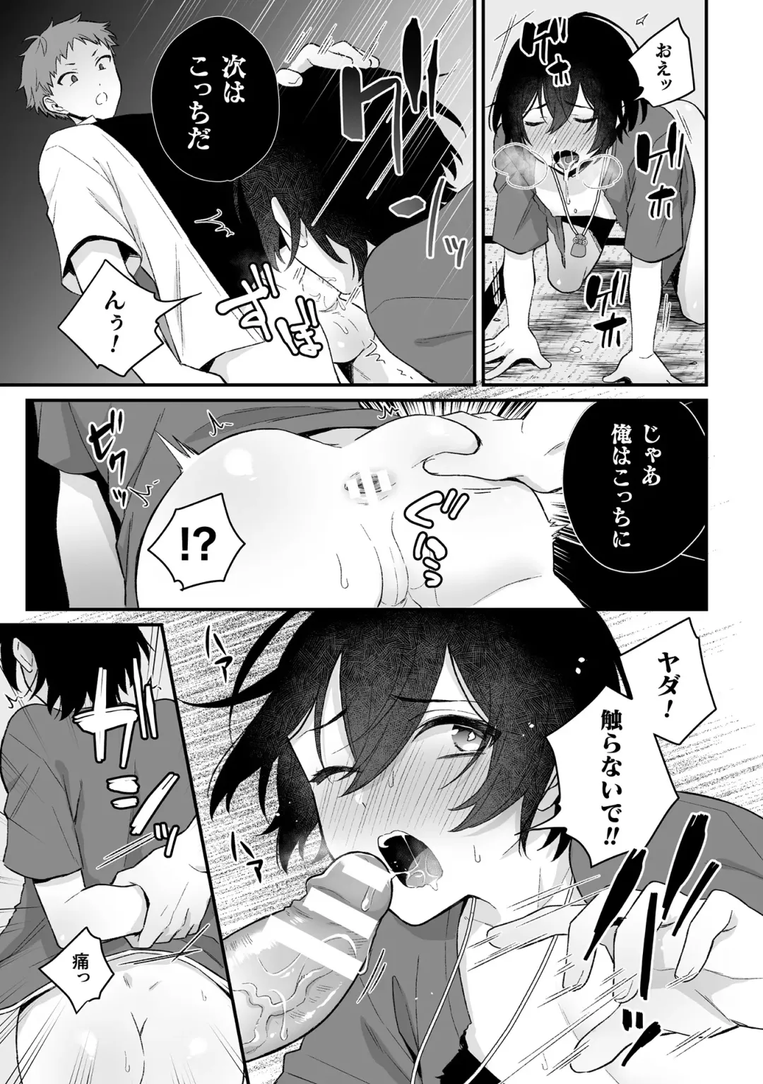 [Baiwa - Rokuroku Bin] Inrei Taiken Ch. 2 ~Shinrei Spot de Shinyuutachi ni Mawa Sareta Hanashi~ Fhentai - Page 18