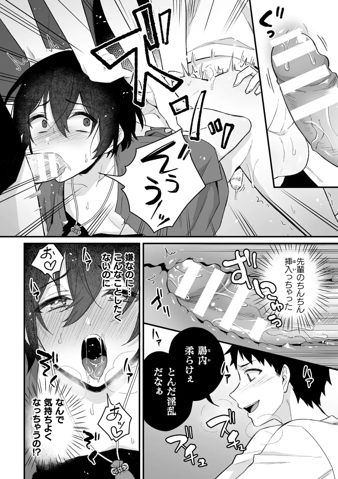 [Baiwa - Rokuroku Bin] Inrei Taiken Ch. 2 ~Shinrei Spot de Shinyuutachi ni Mawa Sareta Hanashi~ Fhentai - Page 19
